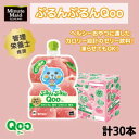 【ふるさと納税】ゼリー ミニッツメイド ぷるんぷるん Qoo もも 125g パウチ 30本 入　 ゼリー飲料 詰め合わせ まとめ買い ゼリー フルーツ 飲み物