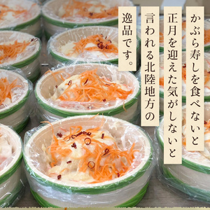 氷見の名産 かぶら寿し1200g入 樽・化粧箱入り ＜2025年11月中旬以降順次発送＞ 漬物 かぶら 郷土料理 富山県 氷見市