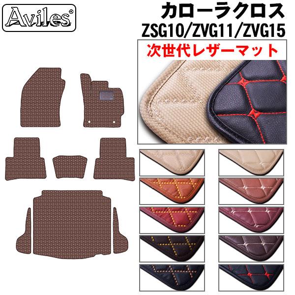【ふるさと納税】 【次世代レザーマット】トヨタ　カローラクロス　10系　フロアマット + トランクマット (ラゲッジマット) カー用品 車 車製品 インテリア カスタム マット フロアマット ふるさと納税カー用品 ふるさと納税マット レジャー アウトドア カー製品