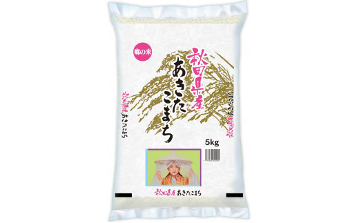 新鮮なお米を食べ比べ！茨城県産コシヒカリ5kg　茨城県産ミルキークイーン5kg　秋田県産あきたこまち5kg　新潟県産コシヒカリ5kg（合計20kg）精米　白米 ※離島への配送不可