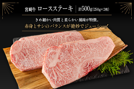 ≪肉質等級4等級≫宮崎牛 贅沢ステーキセット［ロース・ミスジ・モモ］計1.1kg ※90日以内に発送【E174-24】