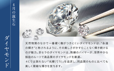 【京セラ】天然ダイヤモンド ネックレス【K24/純金/0.3カラット/6本爪/一粒//K24/4月誕生石/OPDD1084-FU】