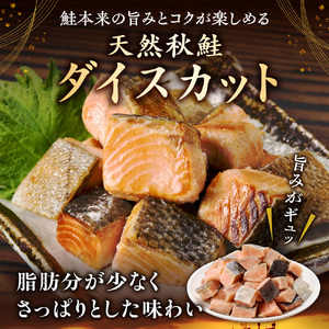 【訳あり】北海道斜里町産 骨取り無塩 天然ダイスサーモン 2kg【無添加】【配送不可地域：離島・沖縄県】【1654865】
