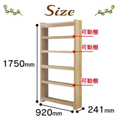 ふるさと納税 大川市 大川家具 フリーシェルフ栴檀 A-90H 5段 高さ175.0×幅92.0×奥行24.1cm |  | 02