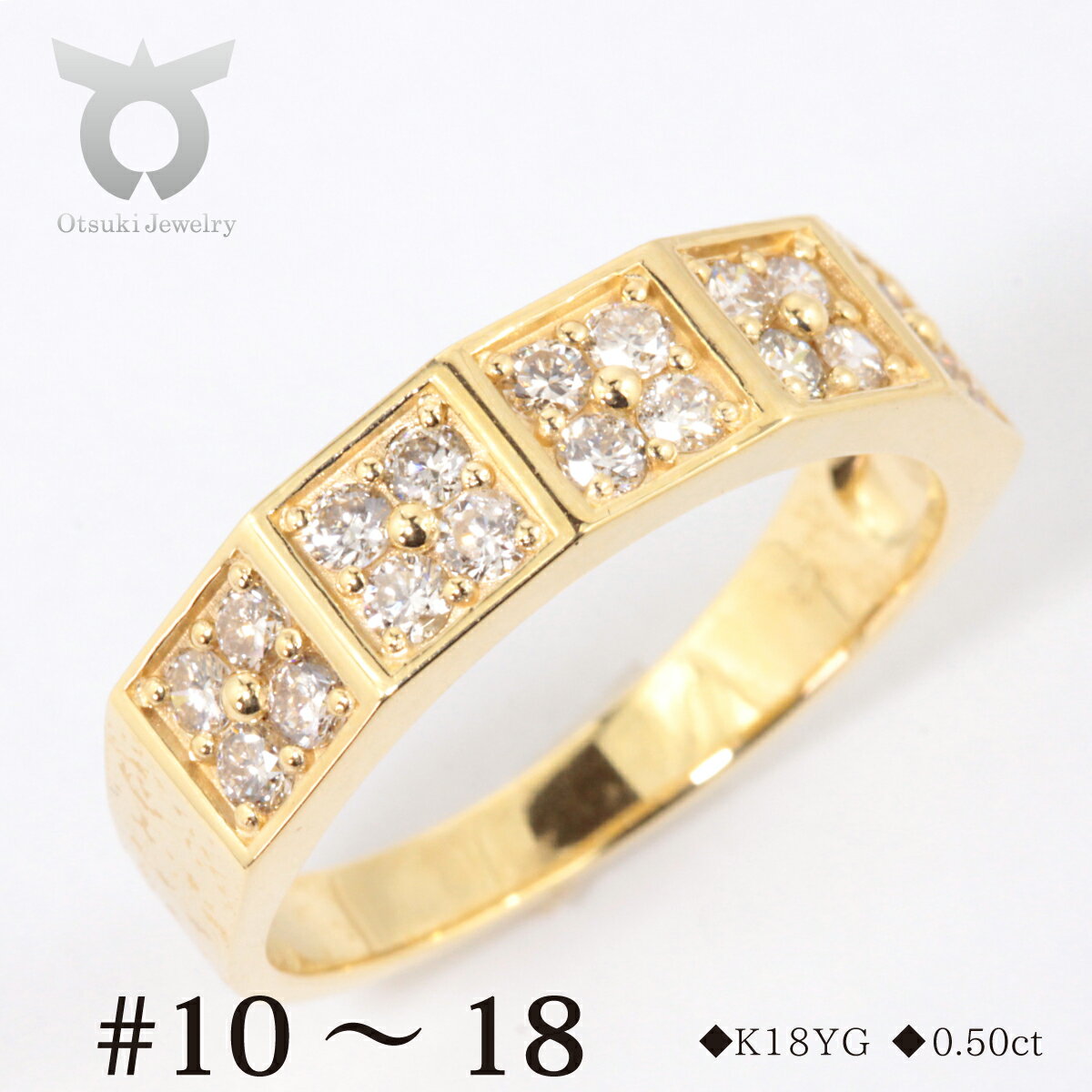 【ふるさと納税】K18YGダイヤモンド リングB 0.50ct MUR17346【サイズ：10号〜18号】 指輪 レディース ファッション ギフト プレゼント 誕生日 記念日 お祝い 豪華 おしゃれ 大人 ジュエリーケース付 アクセサリー ジュエリー ゴールド