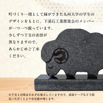 ふるさと納税 天草市 干支の置物(羊)_S177-028 |  | 02
