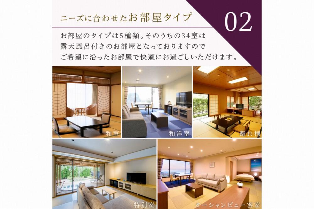 夕日ヶ浦温泉【海花亭 花御前】ご宿泊クーポン券300,000円分　BS00011