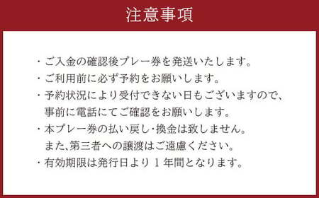 平日 4名様 ゴルフ プレー券 （キャディ付） コース 利用券 熊本県 菊陽町 熊本空港カントリークラブ