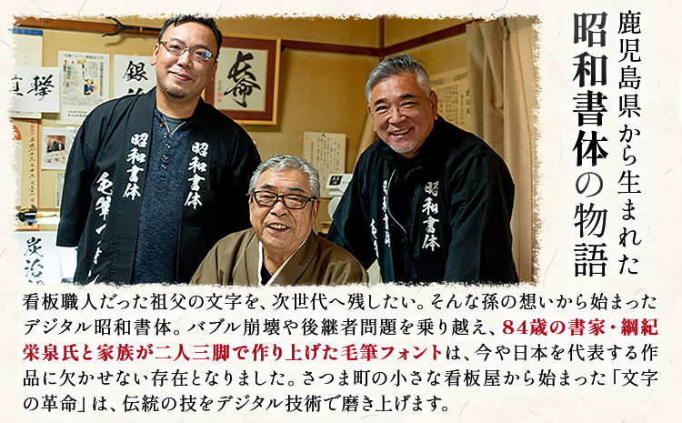 昭和書体見本帳 書体 闘龍書体編 株式会社昭和書体《30日以内に出荷予定(土日祝除く)》鹿児島県 さつま町 書体見本帳 昭和書体 闘龍書体
