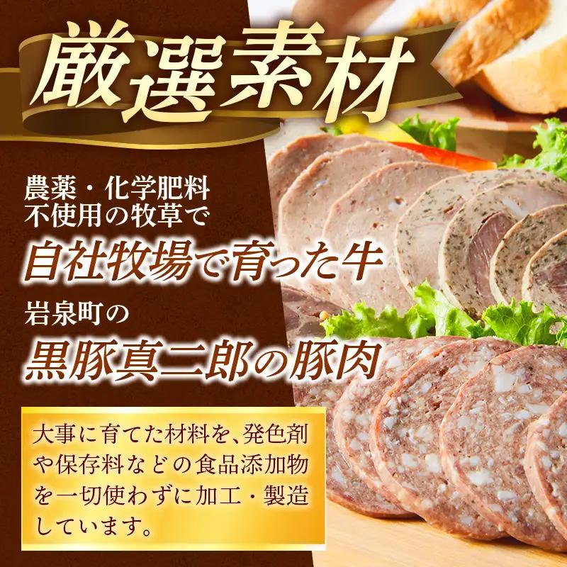ソーセージ 無添加 スライス 1.5kg 詰め合わせ 岩手町 菊池牧場 牛肉 豚肉