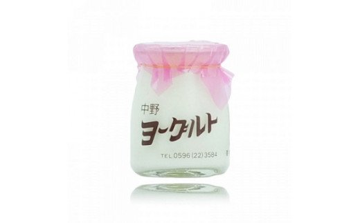 371 中野ヨーグルトお楽しみセット