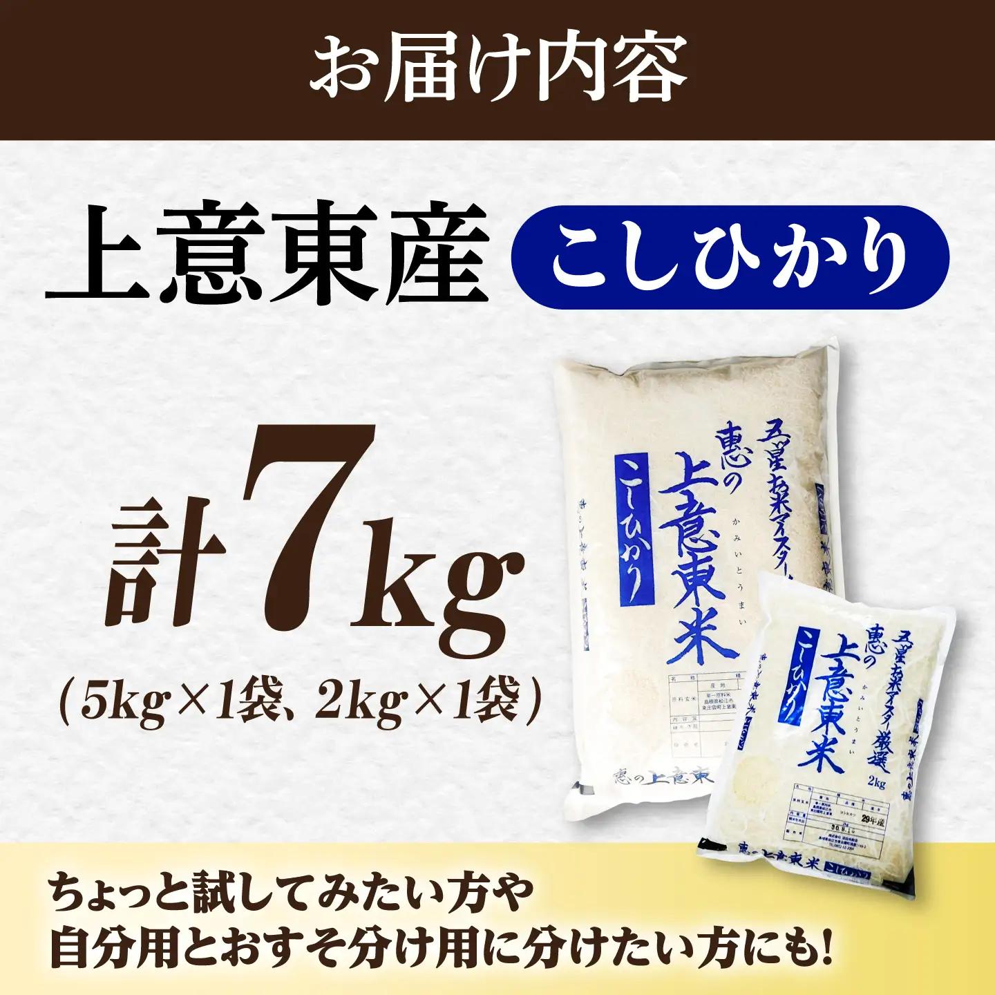 白米 コシヒカリ 7kg 令和7年度産 [ALBU006] 白米