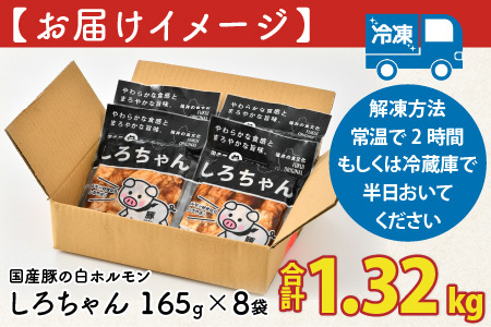 しろちゃん 福井の味付け肉セット 180g × 8袋 計1.44kg [A-12417] 