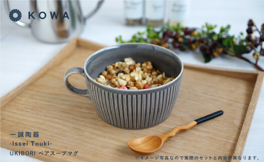 【波佐見焼】一誠陶器 UKIBORI ペア スープ マグカップ スープカップ 【光和陶器】 [SC42]