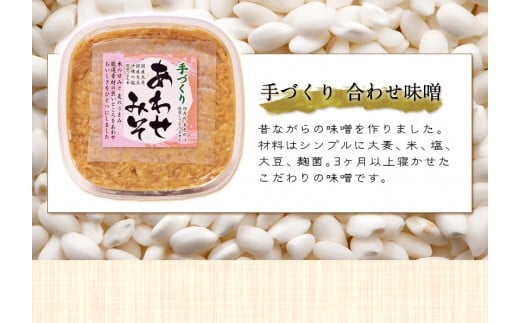 餅米味噌・合わせ味噌セット 700g×4個 熊本県氷川町産 道の駅竜北 《60日以内に出荷予定(土日祝除く)》---sh_cmichimisoset_60d_21_15000_4p---