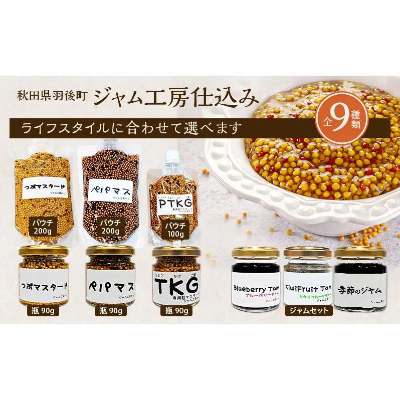 プチプチ食感！お肉と相性抜群の つぶマスタード 90g×3本セット [ジャム工房のら]【 調味料 スパイス 香辛料 万能調味料 肉料理 ソーセージ ポテトサラダ サンドイッチ キャンプ飯 BBQ アレ