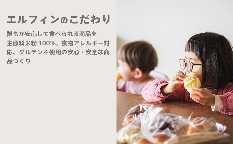 災害備蓄用　アレルギー特定原材料２８品目使用無し　米粉で作った乾パンセット　米 米粉 米粉パン 災害 アレルギー 乾パン 