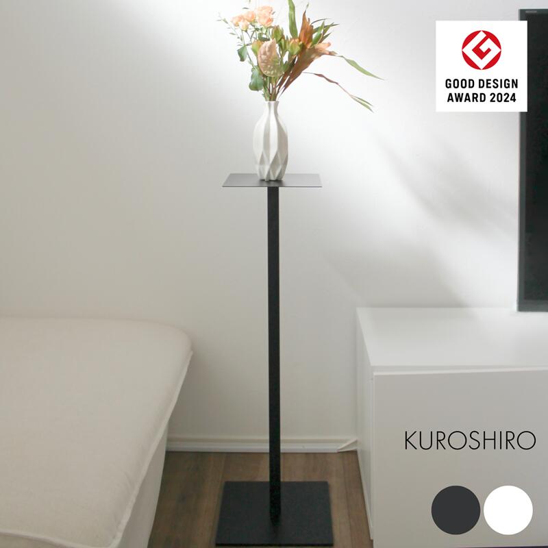 【ふるさと納税】 【KUROSHIRO｜abekin】 スリムテーブル 四角形 ABSS-B-14 黒 / ABSS-W-14 白 【 スリム テーブル 家具 インテリア コンソール コンソールテーブル フラワースタンド スチール アイアン アベキン 新潟県 燕市 燕三条 】 [10001362]