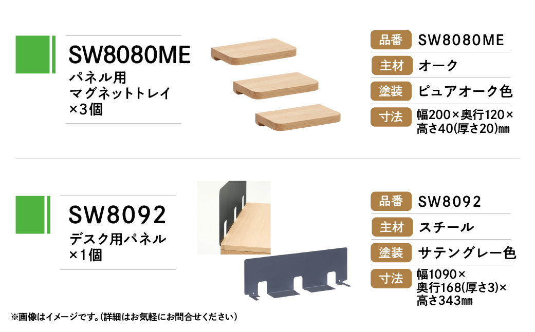 カリモク家具『デスクセット：クリアネルA』SW8031 SW8080 SW8092 [1320]