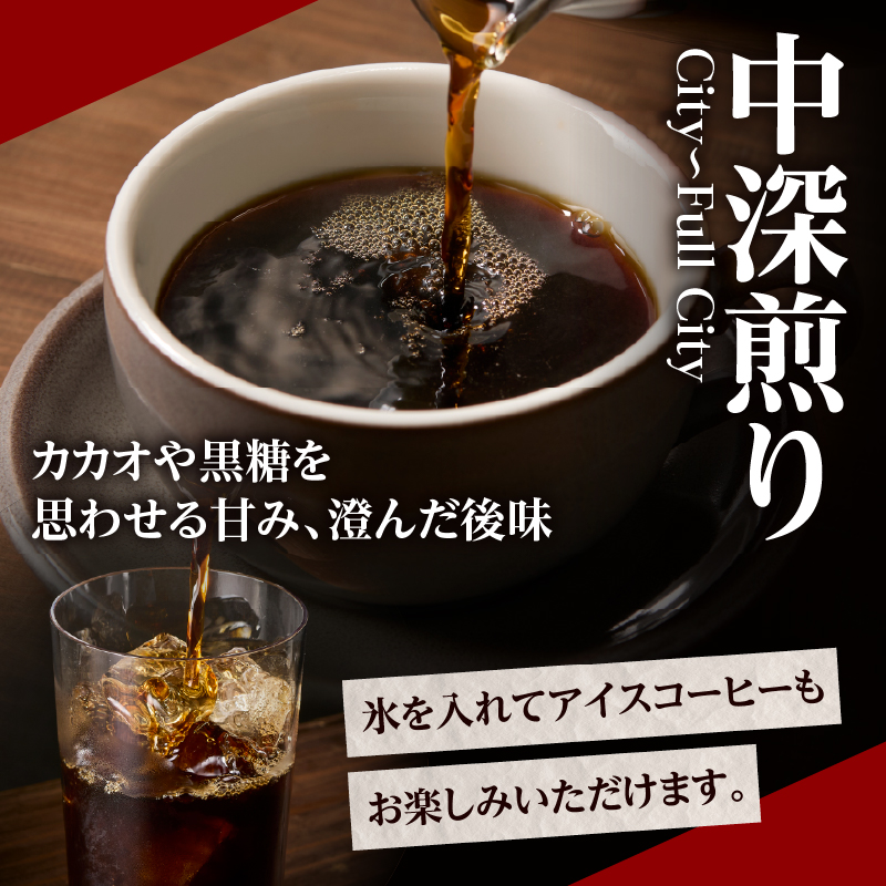 【12ヶ月定期便】湧水庵　自家焙煎珈琲豆（200g×3袋）