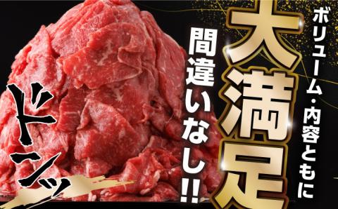 熊本県産 あか牛切り落とし 計1kg (500g×2P) 牛肉切り落とし あかうし切り落とし 国産切り落とし 牛肉 あかうし 切り落とし きりおとし【五右衛門フーズ】[YBZ009]
