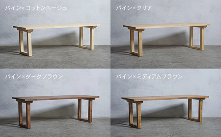 木製 ダイニングテーブル パイン材 口型 W160×D80×H37ｃｍ 選べる4色 岐阜県 安八町 ダークブラウン