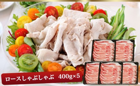 「前田さん家のスウィートポーク」ロース&バラしゃぶしゃぶ4kgセット_AC-8907_(都城市) 豚肉セット 豚ロースしゃぶしゃぶ 豚バラしゃぶしゃぶ 400g×5パック 計4キロ ブランドポーク