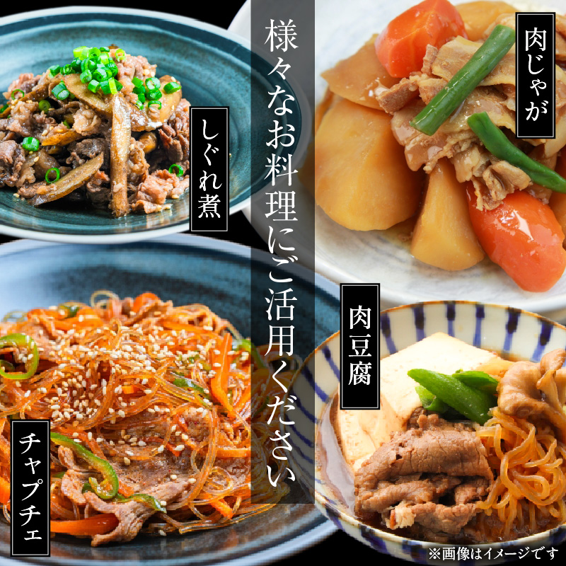 八崎牛のカルビ切り落とし 500g N0105-YA0490