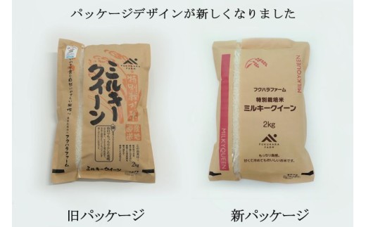 ミルキークイーン 5kg 有機JAS オーガニック 令和7年産 米 精米 こめ コメ お米 ご飯 米 ミルキー 5キロ 令和7年 滋賀 彦根