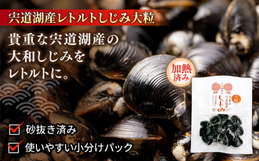 縁結びセット 宍道湖産レトルトしじみ大粒70g×6袋と焼き饅頭「ふわり」6個入 島根県松江市/平野缶詰有限会社[ALBZ006]