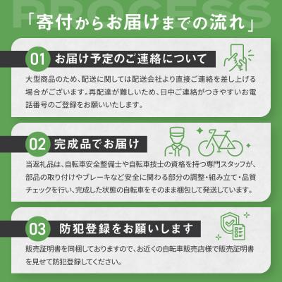 ふるさと納税 京都市 【kamogawabike】自転車申込ギフト券15000円分|自転車 街乗り自転車 小径自転車 |  | 03