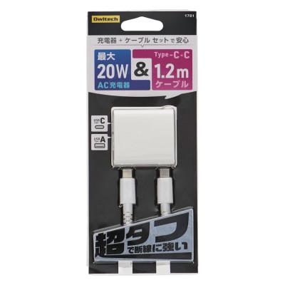 ふるさと納税 海老名市 (オウルテック)超タフType-Cケーブル &amp; PD対応AC充電器のセット ホワイト