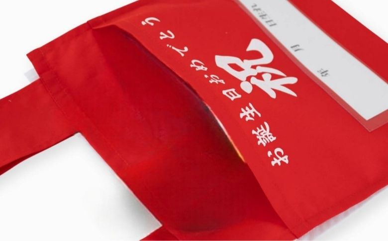 味わい手作り工房土梨夢　一生すこやか一升餅（背負い袋付）