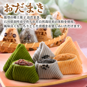 和菓子 おだまき ゴマ 抹茶 黒蜜きな粉 計15個 【和菓子】 3種詰め合わせ