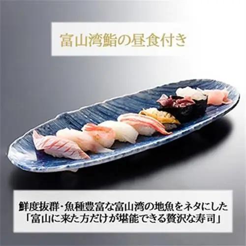 ～寿司と富山のまち歩き～　ガラス×くすりのまちで堪能する富山の旨い寿司　ペア参加チケット【1692535】