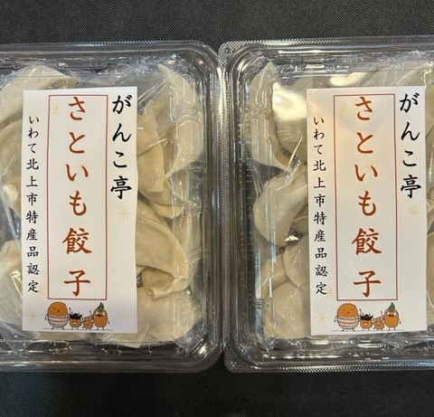 ご家庭で気軽に楽しめる餃子です。