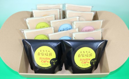 オリジナル コーヒー セット （C-1） コーヒー豆 焙煎豆 200g ＋ ドリップパック 20杯分 【りんりん舎】／ 珈琲 自家焙煎 焙煎 ブレンド ブレンドコーヒー ペルー ブラジル メキシコ グ