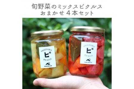 【大阪能勢特産】 旬野菜のミックスピクルス おまかせ 4本セット | べじたぶるぱーく株式会社