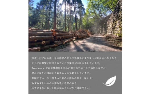 丹波山村の豊かな森林から生まれました。森林保護にも役立っています。
