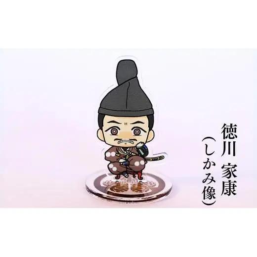 【アクリルスタンド】家康の苦労（徳川家康（しかみ像）　武田信玄　今川義元） 豆本おまけ付
