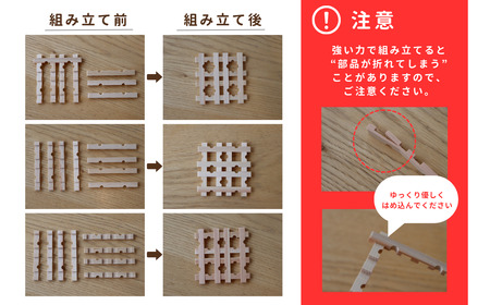 木製　ヒノキ　組み立て　コースター3個＆鍋敷きセット