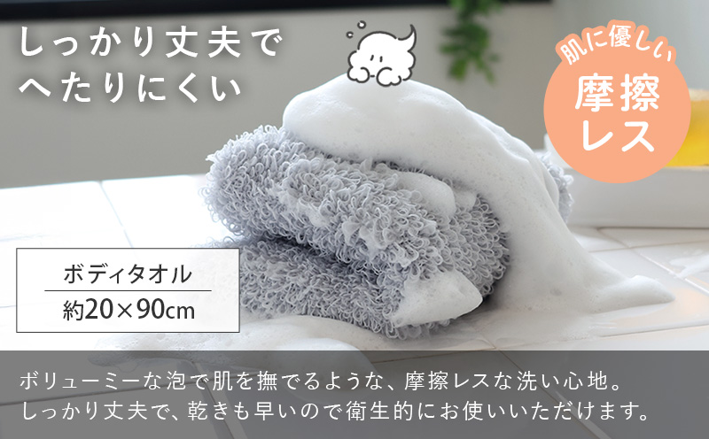 【スピード発送】ボディタオル あわもん 3枚セット ライトグレー【ヒオリエ 日本製 awamon 約20×90cm バスグッズ ボディータオル】 010B1624