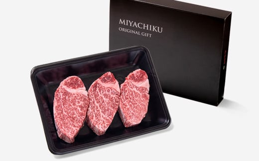 宮崎牛ヒレステーキ 3枚 合計450g 牛肉 ステーキ 高級部位 ブランド牛 ミヤチク 内閣総理大臣賞4連覇<4.2-3>【10月1日より寄附金額見直し】