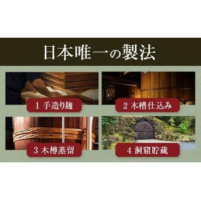 ふるさと納税 薩摩川内市 野海棠【芋・麦】飲み比べセット 1800ml  BS-716 |  | 03