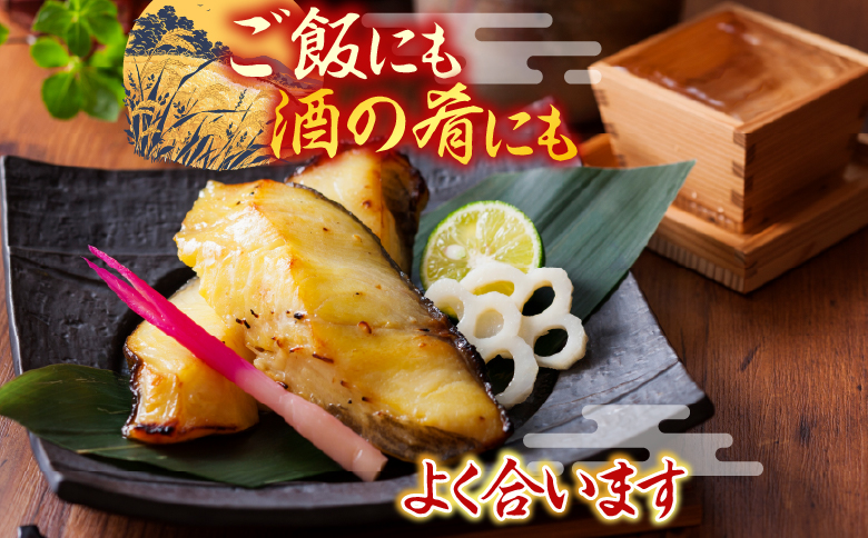 銀だら西京漬け16切(4切×4P) A-14171