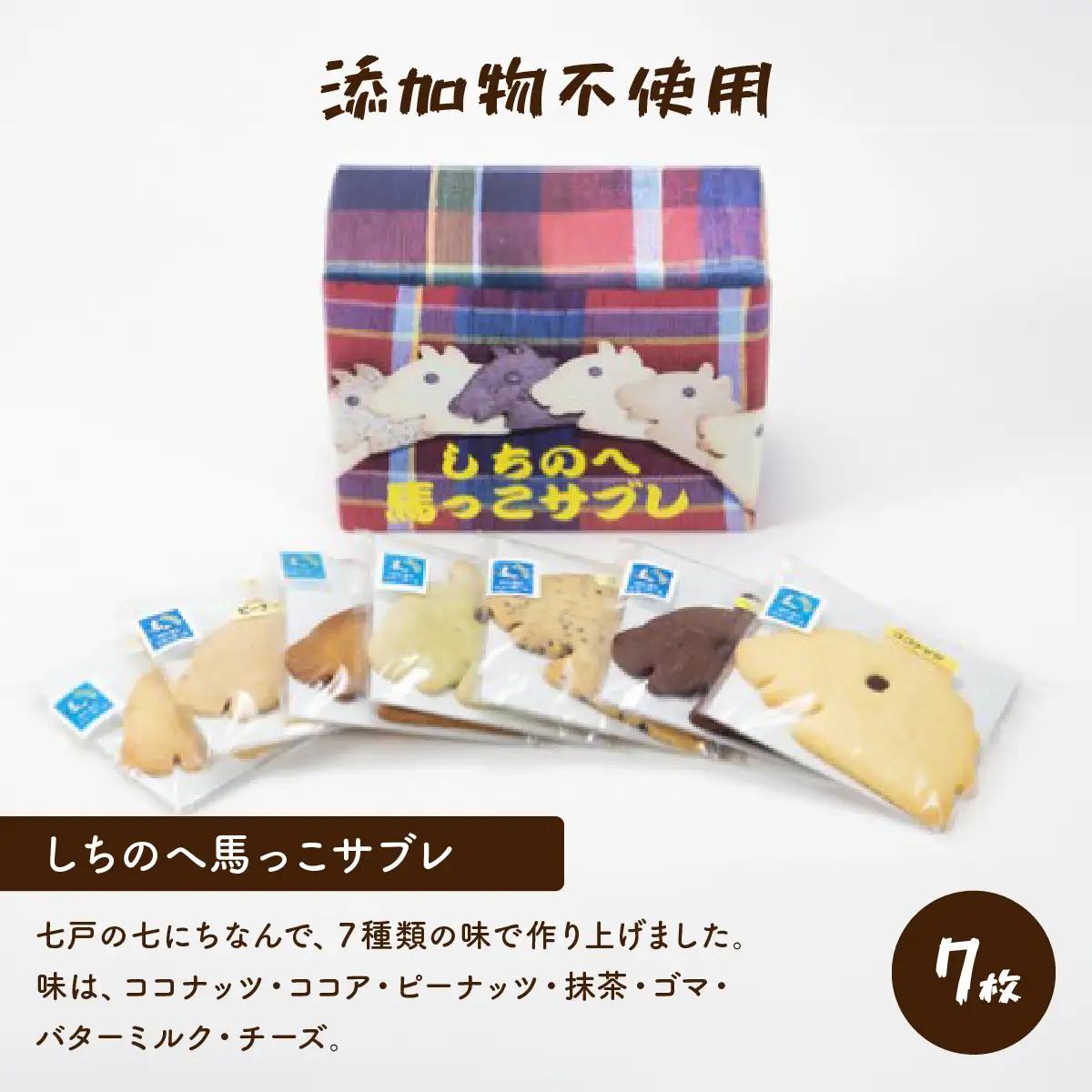 伝統工芸品 南部裂織  長財布＆しちのへ馬っこサブレ【送料無料 青森県 七戸町 セット 詰め合わせ お菓子 雑貨 工芸品 お土産】【02402-0016】