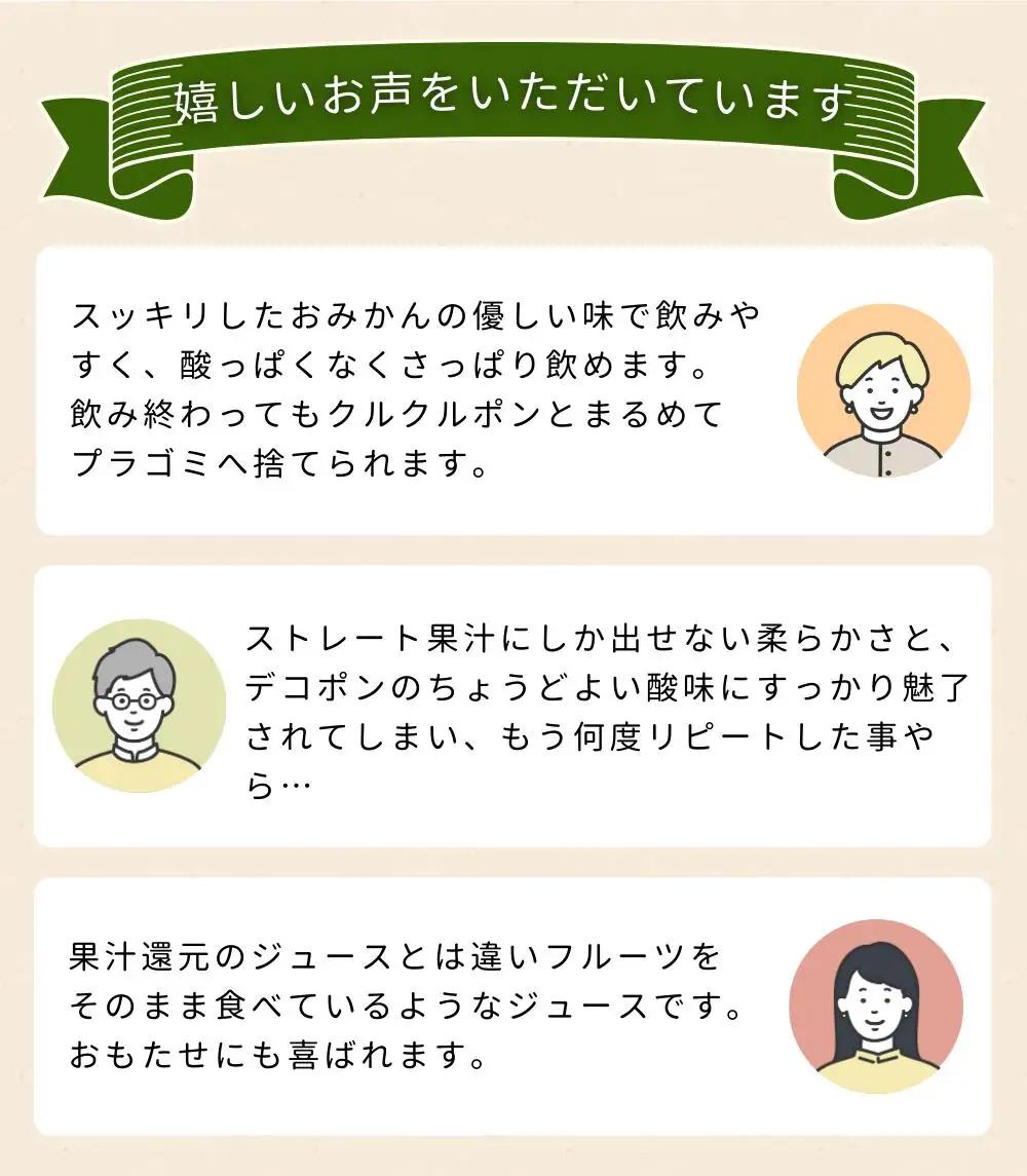 【予約受付】 天然果汁100％ みかんジュース 熊野の雫（不知火） ※2026年4月より発送予定 500ml×6 / ジュース 不知火 しらぬい デコポン 果汁100％ ストレート パウチ入 柑橘 和