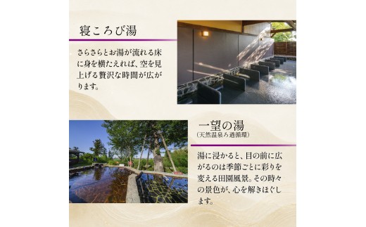 【入館招待券  ゆったりコース（岩盤浴付き）】大人4名分（大人1名4回分） | ひたちなか温泉喜楽里別邸 ひたちなか 温泉日帰り 温泉サウナ 茨城 日帰り温泉 天然温泉 露天風呂 岩盤浴 リラクゼーシ