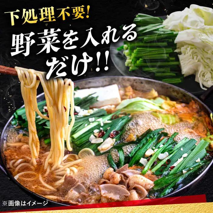 博多もつ鍋 あごだし醤油味 (12人前)   ADAE012　もつ鍋