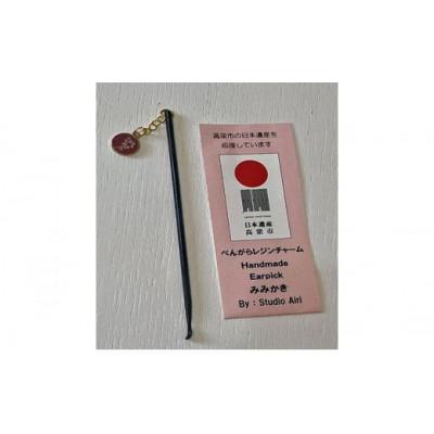 ふるさと納税 高梁市 備中吹屋のべんがら使用べんがらレジンチャーム付き　耳かき黒&ストラップ |  | 01
